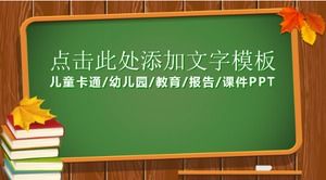绿板报告主题儿童教育卡通ppt模板