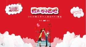 浪漫红色情人节告白ppt模板