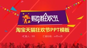 Красный креативный простой шаблон Taobao Tmall двойной одиннадцать п.п.