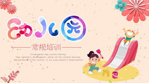 卡通幼儿园日常管理PPT模板下载
