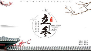 立冬節氣介紹古建築梅花背景PPT模板