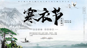 เทมเพลต PPT สำหรับเทศกาลเสื้อผ้าฤดูหนาวพร้อมพื้นหลังแนวนอนหมึก