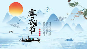 藍色優雅冬裝節PPT模板免費下載