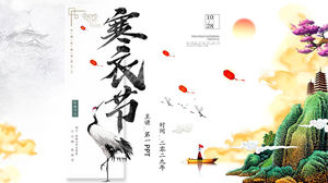 اللون الكلاسيكي الرياح التقليدية مهرجان الملابس الباردة قالب PPT