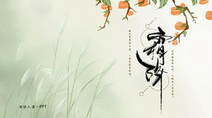 الأخضر منعش فاترة المصطلحات الشمسية مقدمة قالب PPT