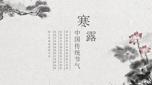 الرياح الحبر الكلاسيكي الرياح الباردة الندى الشمسية قالب PPT المصطلحات الشمسية