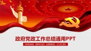 เทมเพลต PPT สรุปงานราชการบรรยากาศเรียบง่ายและงานราชการ