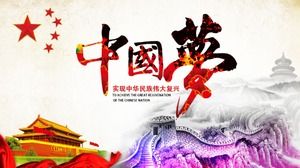 Plantilla ppt de gobierno y fiesta de ensueño chino de acuarela atmosférica simple Plantilla ppt de fiesta de sueño y gobierno chino de acuarela atmosférica simple