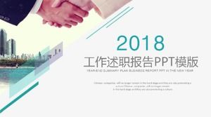 白色简洁大气商务工作总结报告报告ppt模板