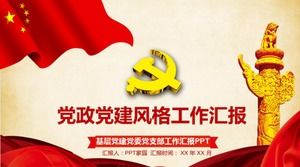 Plantilla ppt de informe de trabajo de estilo de edificio de fiesta de ambiente simple y exquisito moderno