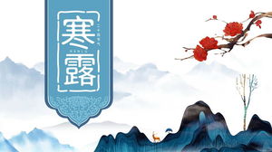 Элегантный и простой шаблон РРТ холодная роса солнечные термины скачать бесплатно