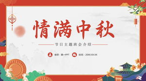 Spotkanie tematyczne „Pełen miłości” Święto Środka Jesieni Szablon PPT do pobrania za darmo