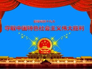 파란색 배경 19 국회 업무 보고서 PPT 템플릿