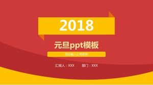 Свежий красный желтый простой атмосферный динамический новогодний шаблон п.п.