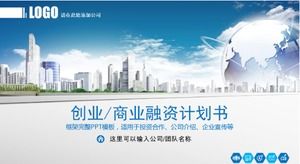 เทมเพลต ppt แผนการเงินที่เรียบง่ายสำหรับธุรกิจคลาสสิกสีน้ำเงิน