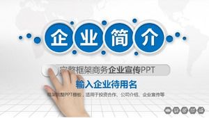 白色简约平面商务推广项目展示ppt模板