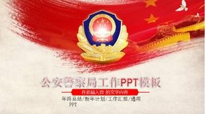 Modèle PPT général de rapport de travail du poste de police de la sécurité publique