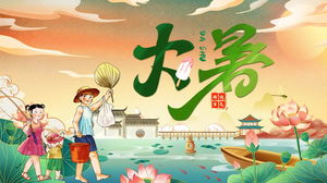 조수 그림 바람과 여름 태양 용어 소개 PPT 템플릿