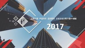 Fashion simple atmosphere corporate promotion product introduction ppt template