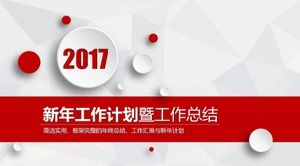 絶妙で簡潔な新年の作業計画と作業概要pptテンプレート