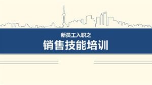 เทมเพลต ppt การฝึกอบรมทักษะการตลาดแบบเหนี่ยวนำพนักงานสีน้ำเงินและสีขาว