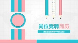 Small fresh, beautiful, simple and flat job competition ppt template