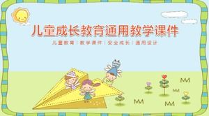 彩色可愛兒童成長教育通用ppt模板