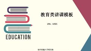 时尚简约精致的教育讲座PPT模板