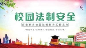 Campus legal security PPT template download