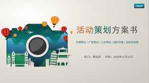 精美簡約扁平化活動策劃組織方案ppt模板