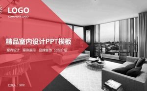 ファッションシンプルでクリエイティブなインテリアデザインpptテンプレート