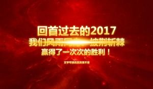 Изысканный красный креативный шаблон ежегодного собрания компании п.п.