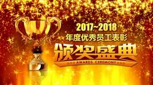 Modèle de ppt dynamique de planification d'événement de réunion annuelle d'entreprise festive atmosphérique