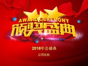 Красная праздничная лаконичная церемония награждения ежегодного собрания компании динамический шаблон п.п.