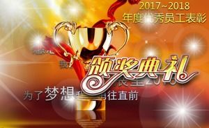 Kreative goldene Preisverleihung für das Jahrestreffen würdigt herausragende Mitarbeiter ppt dynamische Vorlage