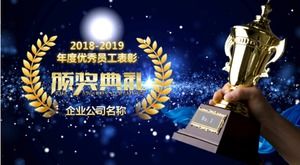 Niebieski gwiaździsta atmosfera nagrody przedsiębiorstwa biznesowego party szablon ppt