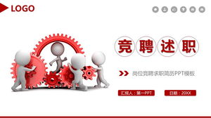 Modèle PPT de rapport de rapport de compétition personnel avec fond de méchant en trois dimensions