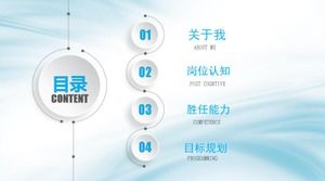 淡蓝色简约扁平化个人竞技简历ppt模板