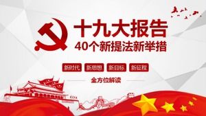 Le modèle ppt d'expérience de formation à l'esprit du dix-neuvième congrès national