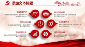 Партия и правительство, микропартийный класс, образование и обучение шаблон п.п.