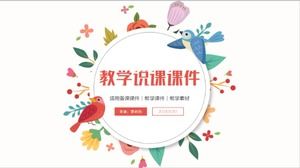 강의 및 말하기 코스웨어 PPT 템플릿