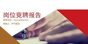 흰색 심플하고 세련된 직업 경쟁 보고서 PPT 템플릿