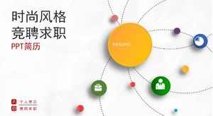 シンプルでエレガントなファッション就職活動PPTテンプレート