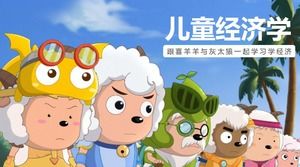 小さな新鮮なファッション漫画子供経済学PPTテンプレート