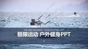 优雅运动风年度工作计划总结ppt模板