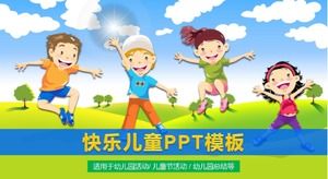 精美可愛創意快樂兒童公開課ppt模板