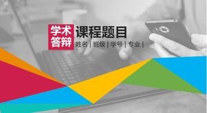 新鮮でシンプルなファッションコースアカデミックディフェンスPPTテンプレート