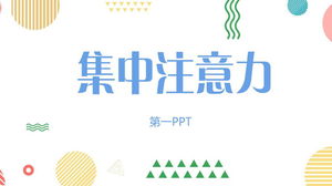 ดาวน์โหลดบทเรียน PPT แบบเข้มข้น