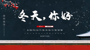 Modelo de inverno olá PPT de fundo de cena de neve de edifício antigo requintado