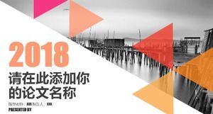 เทมเพลต PPT การป้องกันวิทยานิพนธ์ทั่วไปที่สดใหม่เรียบง่ายและมีสไตล์